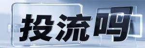 大石街道今日热点榜