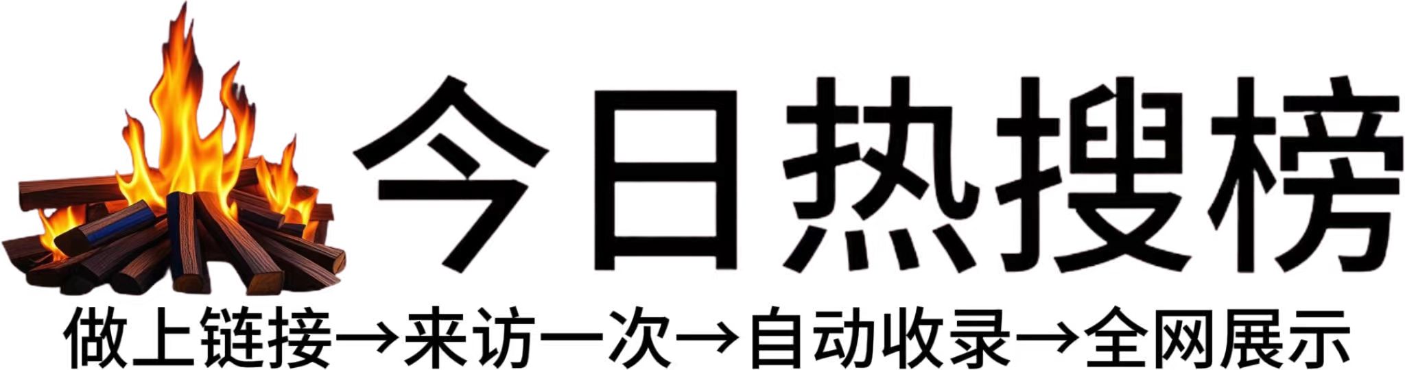 大石街道今日热点榜